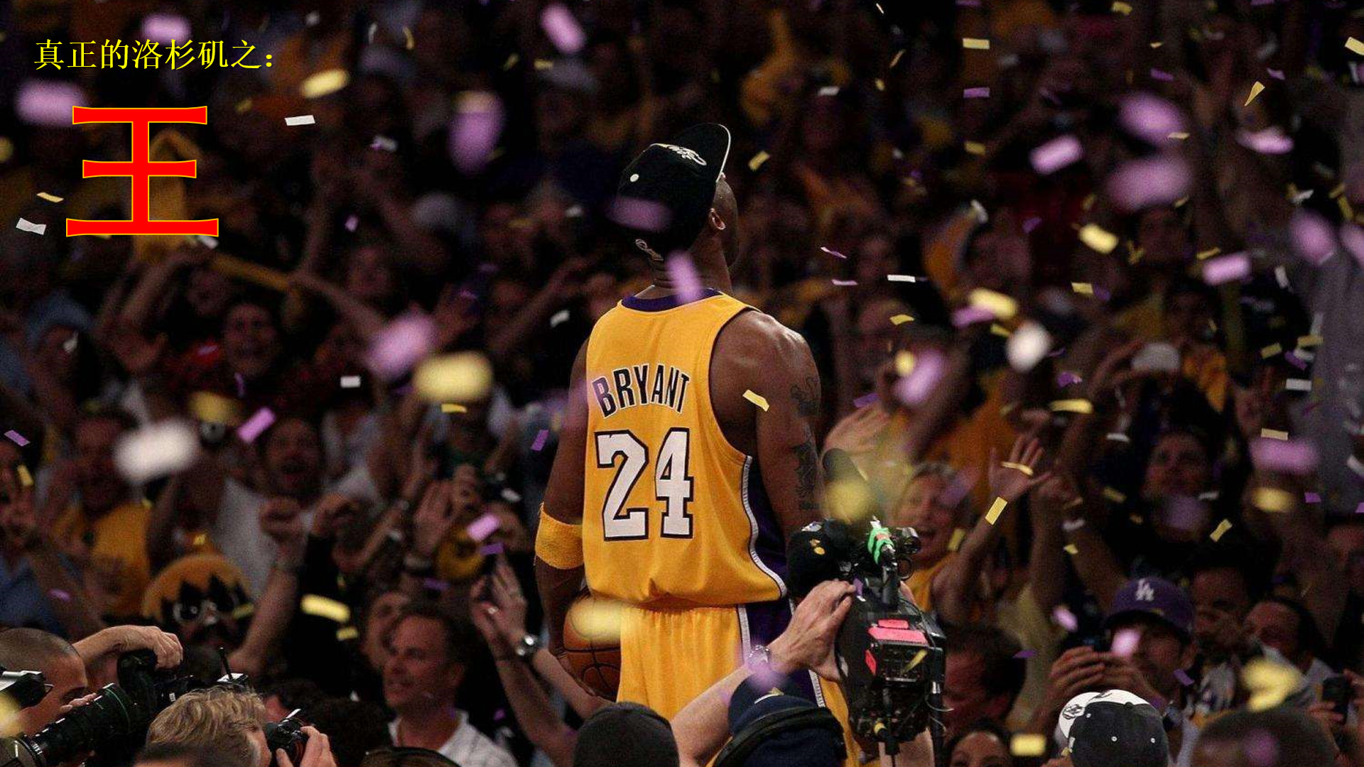 新联赛以 新联赛以